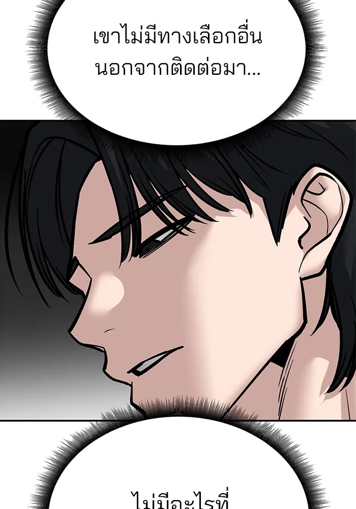 เลวฟาดเลว ตอนที่ 101 รูปที่ 127