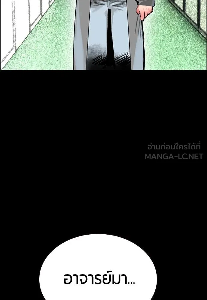 Jungle Juice ตอนที่ 171 รูปที่ 75