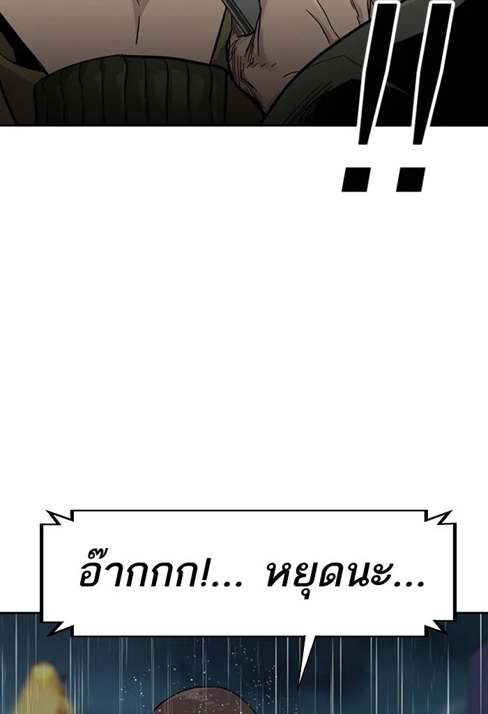 To not die ตอนที่ 32 รูปที่ 119