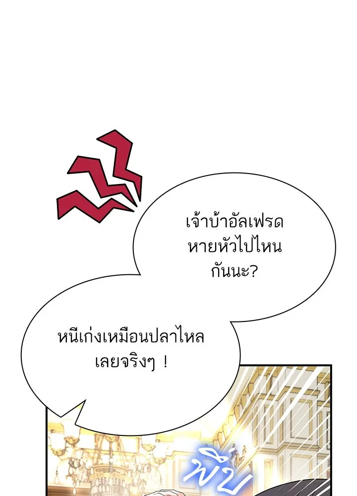 อดีตภรรยาของพระเอกหนุ่มจอมคลั่งรัก ตอนที่ 67 รูปที่ 86