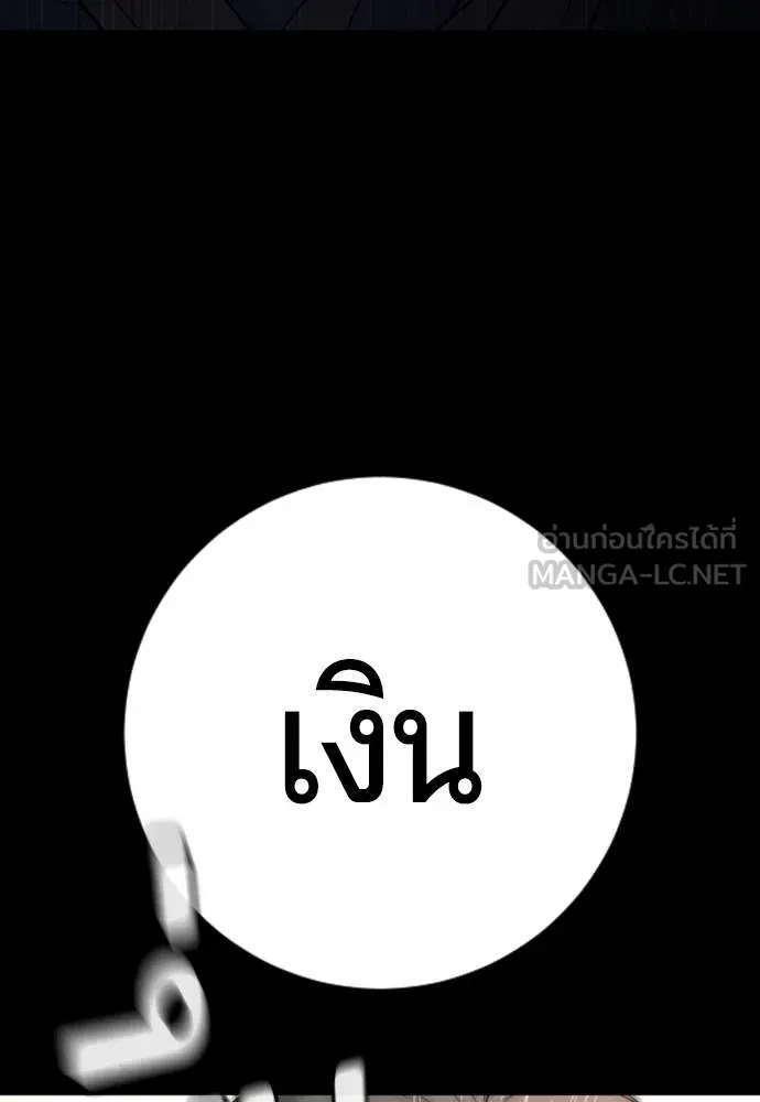 คูเซรา ตอนที่ 19 รูปที่ 37