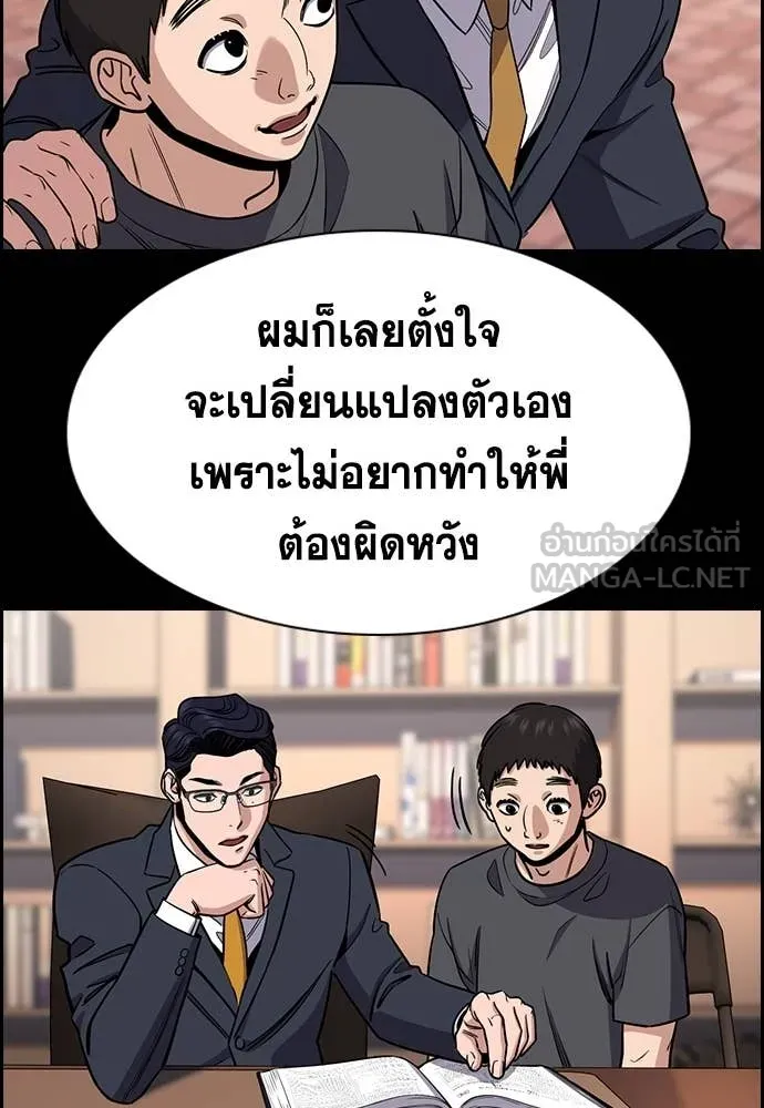 การศึกษาที่แท้จริง ตอนที่ 219 รูปที่ 102