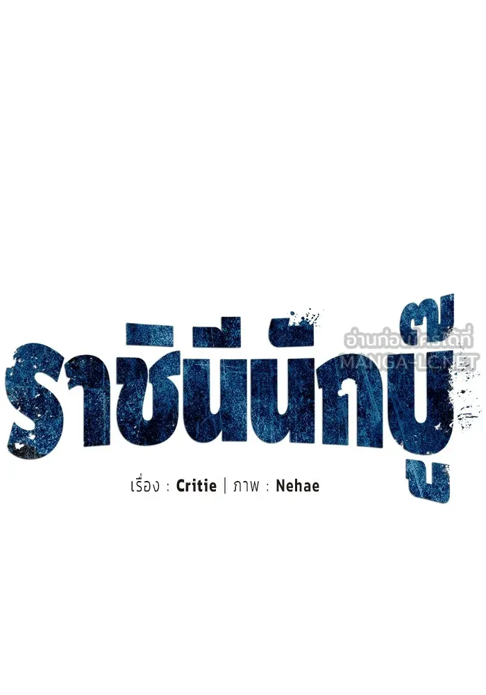 ราชินีนักบู๊ ตอนที่ 9 รูปที่ 15