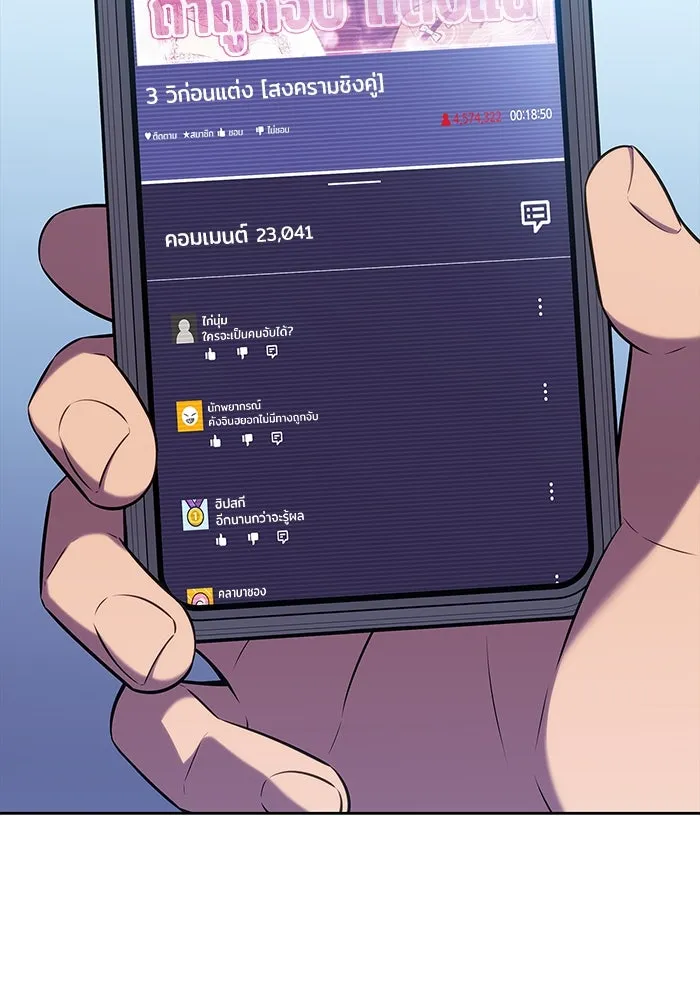 ผู้เล่นหน้าใหม่เลเวลแมกซ์ ตอนที่ 202 11 ชั่วโมง before ประตูเปิด รูปที่ 2