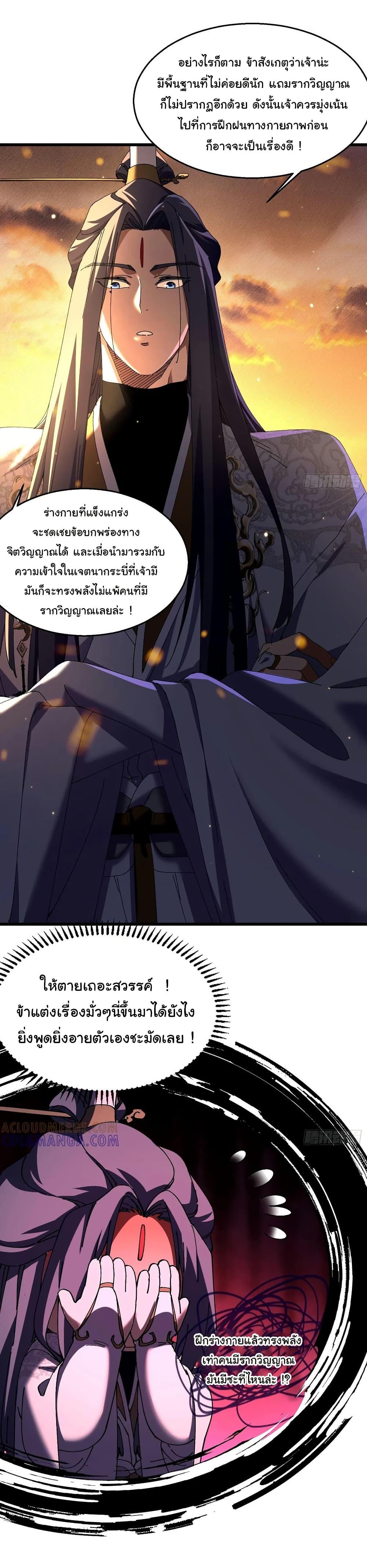 Manga-lc-com อ่านมังงะ อ่านการ์ตูน ออนไลน์ ฟรี Don’t Tell Me You Think Cultivating Immortality Is Difficult ตอนที่ 1 2 3 4 5 6 7 8 9 10 11 12 13 14 ฟรี ไม่มีโฆษณา Manga-lc - อ่าน มังงะ อ่าน การ์ตูน ออนไลน์ อ่านมังงะ ฟรี