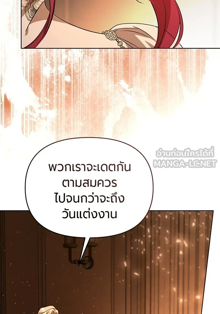 แด่ดยุกผู้สมบูรณ์แบบ ตอนที่ 3 รูปที่ 99