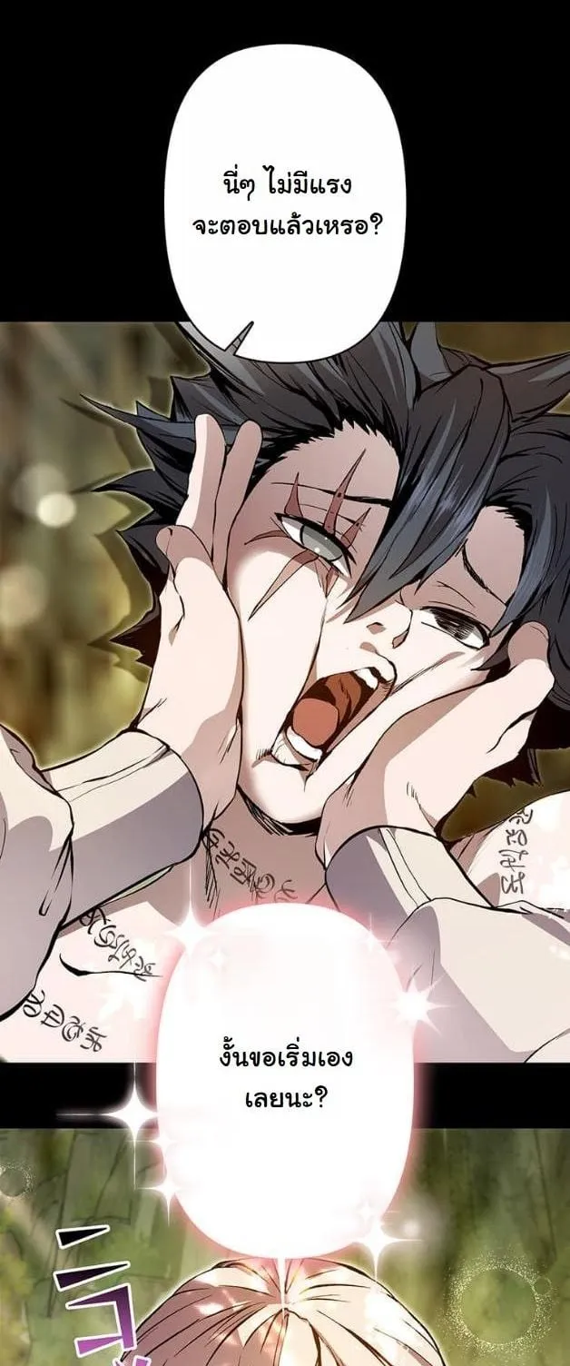 I Became a Cheat-Level Skill Thief ราช_นจอมโจรปล_นสก_ลเทพ ตอนที่ ตอนที่ 7 รูปที่ 4