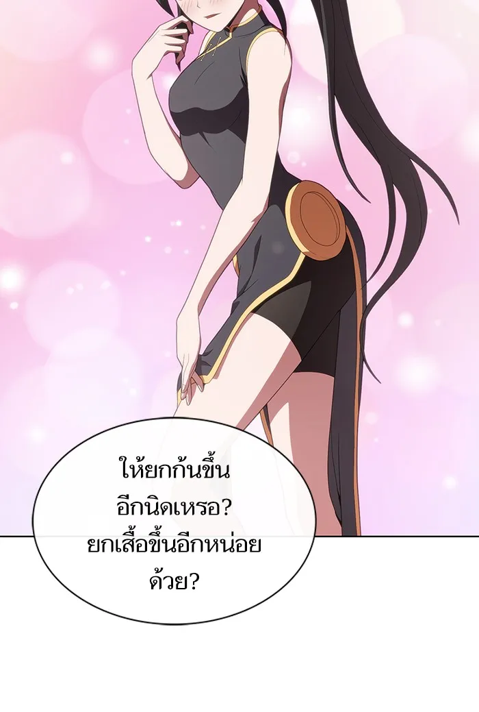 ผู้เล่นขั้นเทพแห่งหอคอยฝึกสอน ตอนที่ 116 รูปที่ 52