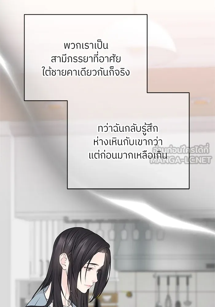สลับรัก สลับชะตา ตอนที่ 47 รูปที่ 108