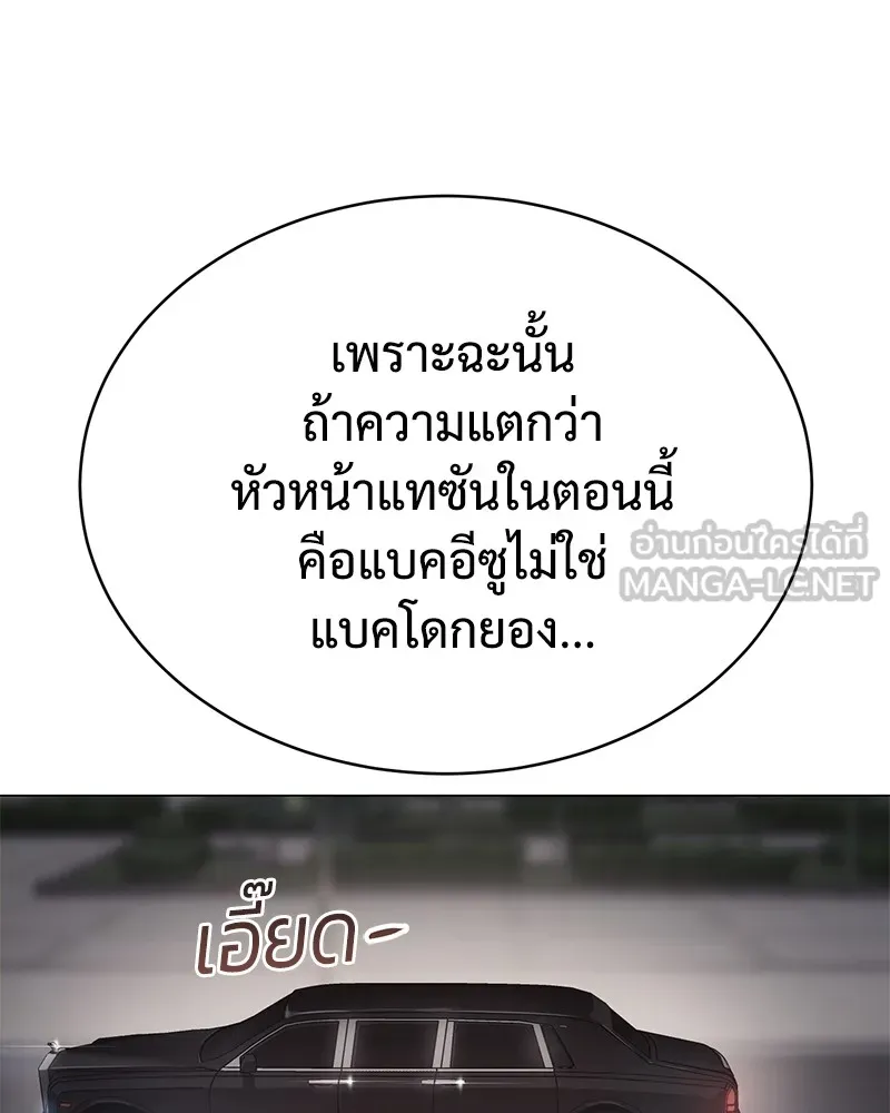 แบคXX ตอนที่ 37 รูปที่ 126