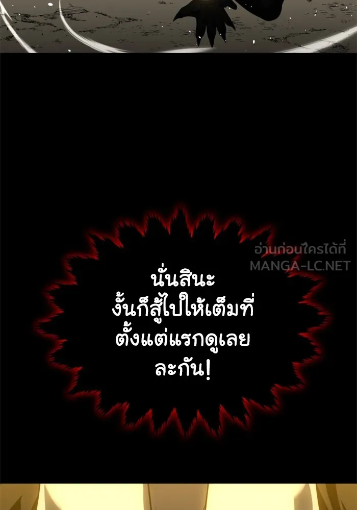 อดีตบอสหอคอย ตอนที่ 30 รูปที่ 120