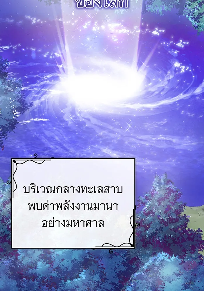 จอมเวทเกิดใหม่ในรอบ 66666 ปี ตอนที่ 70 รูปที่ 31