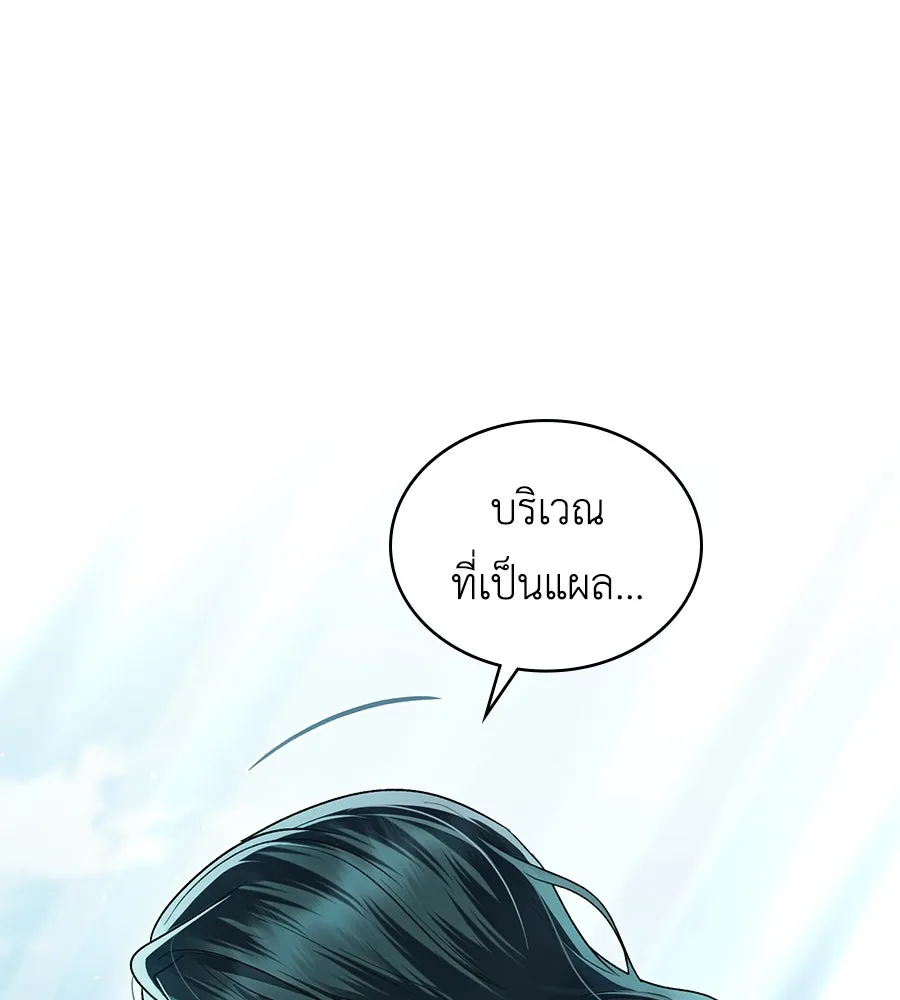 เล่ห์รักชนชั้นสูง ตอนที่ 20 รูปที่ 11