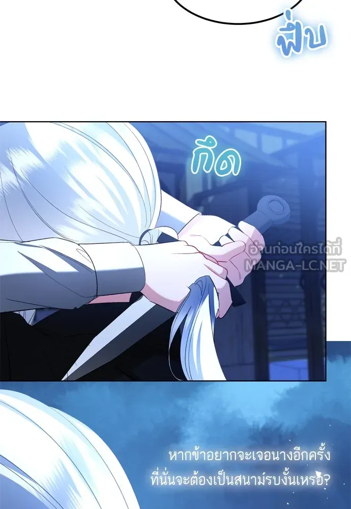 บุปผาลบคมดาบ ตอนที่ 4 รูปที่ 75