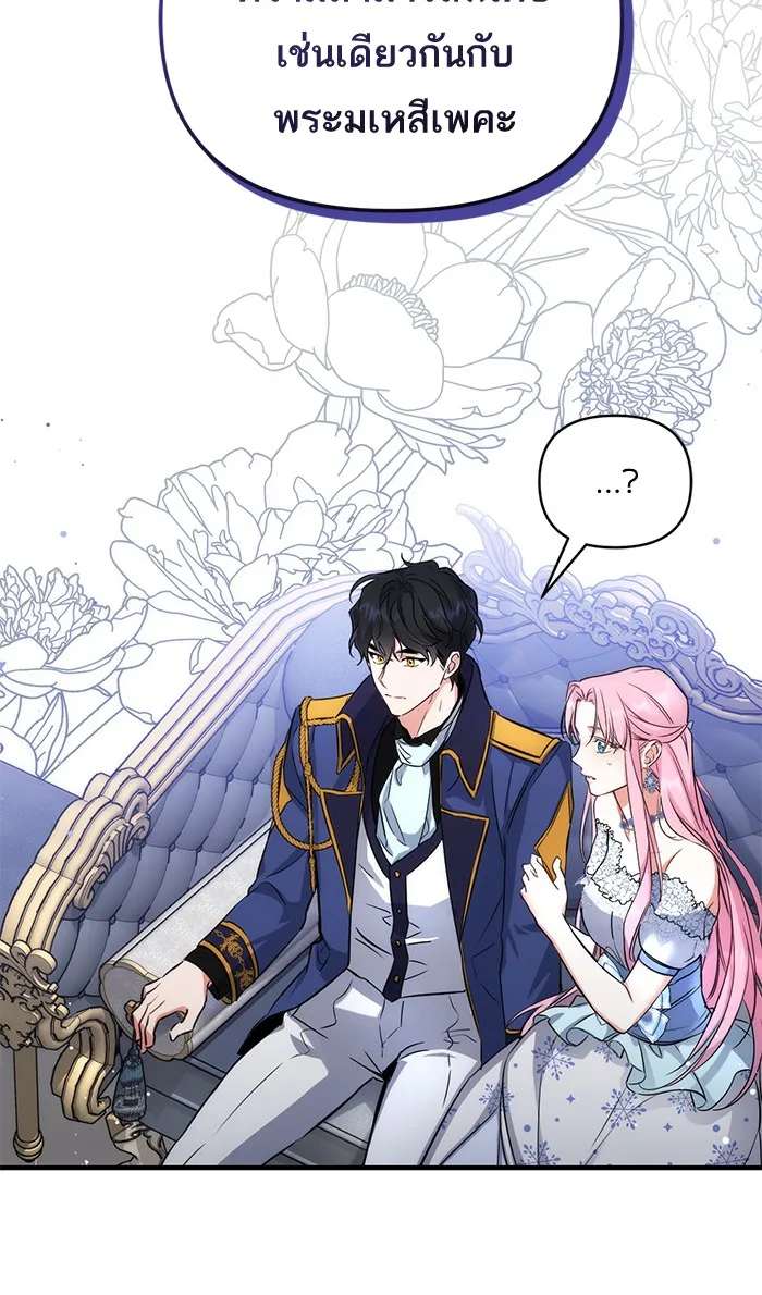 แด่ตัวละครโปรดที่ถูกทิ้ง ตอนที่ 9 รูปที่ 86