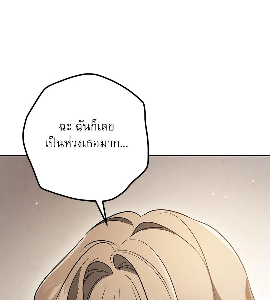 เรือนจำรัก ตอนที่ 31 รูปที่ 115