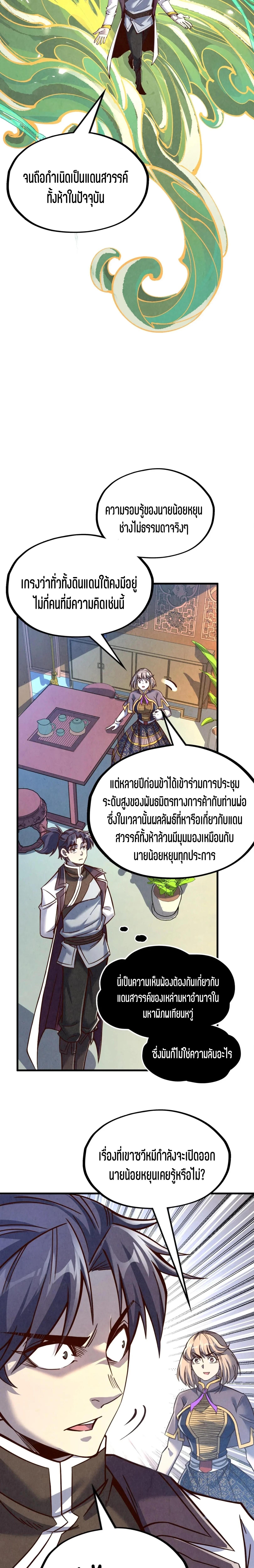 Manga-lc-com อ่านมังงะ อ่านการ์ตูน ออนไลน์ ฟรี The Eternal Supreme ตอนที่ 1 2 3 4 5 6 7 8 9 10 11 12 13 14 ฟรี ไม่มีโฆษณา Manga-lc - อ่าน มังงะ อ่าน การ์ตูน ออนไลน์ อ่านมังงะ ฟรี