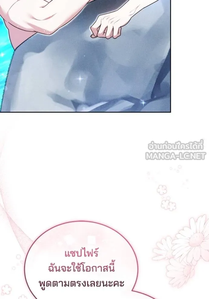 เจ้าสาวอัคนีดำ ตอนที่ 86 รูปที่ 30