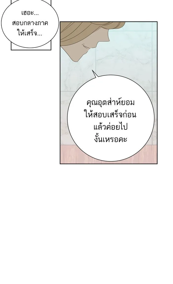 ฉันมันร้าย หรือเพราะโลกไม่น่ารัก ตอนที่ 31 รูปที่ 17