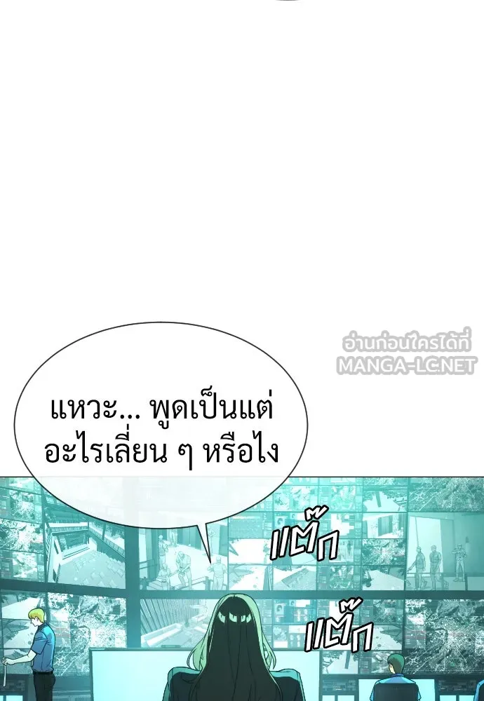 นักฆ่าย้อนวัย ตอนที่ 40 รูปที่ 108