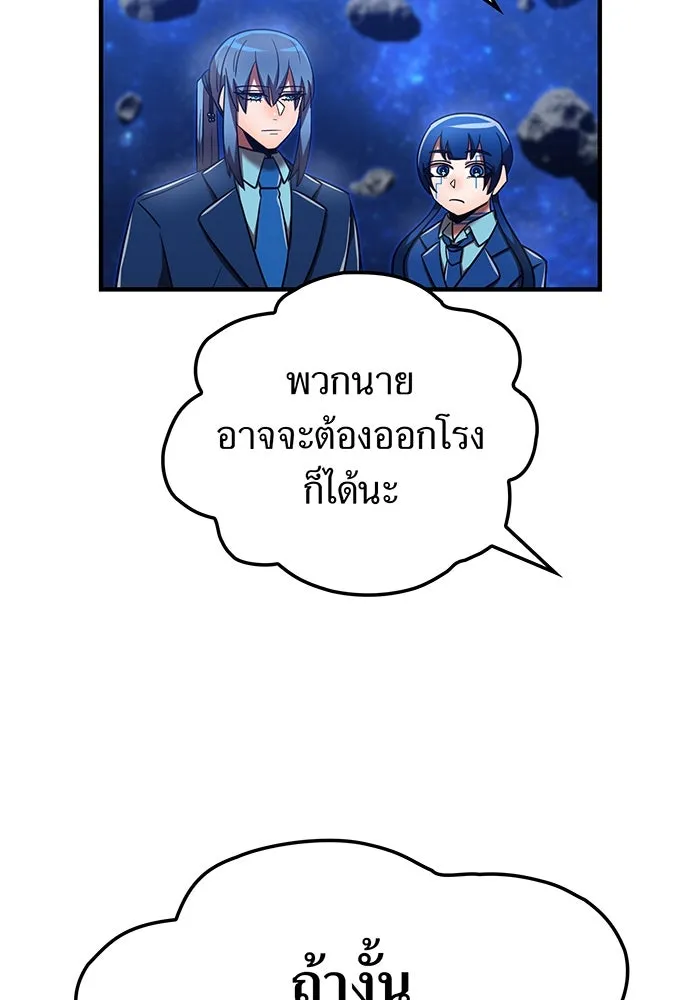 เพลเยอร์เลือดเทวะ ตอนที่ 113 เพื่อชัยชนะ รูปที่ 104