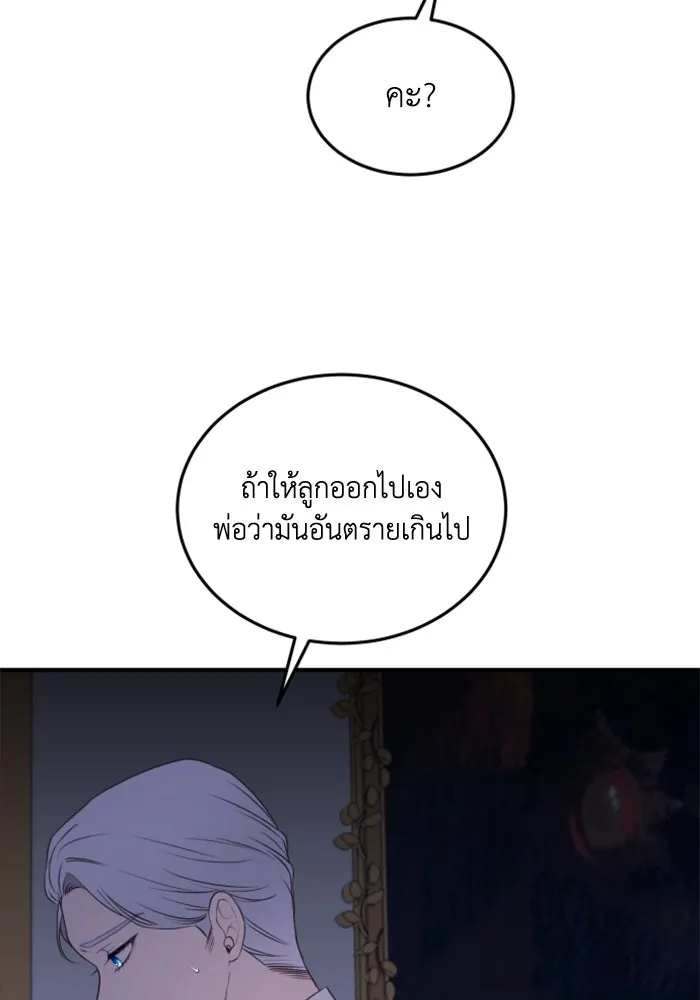 ตัวร้ายอย่างฉันขออยู่อย่างสงบ ตอนที่ 46 รูปที่ 55