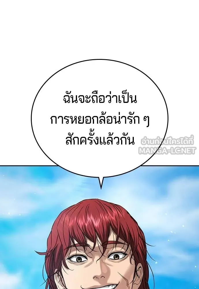 คูเซรา ตอนที่ 58 รูปที่ 42