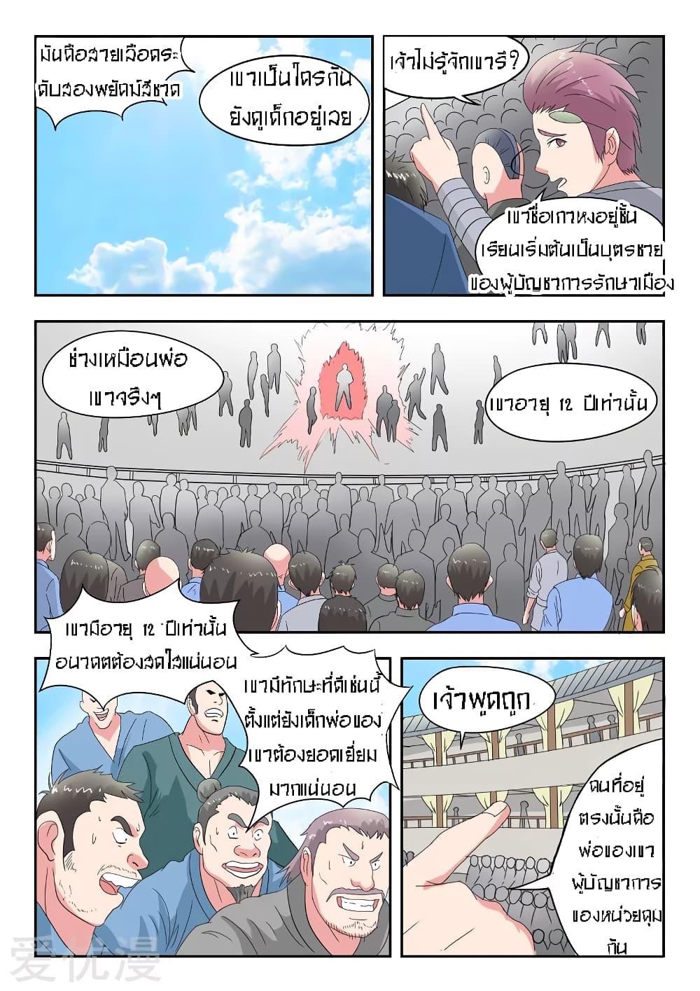 Manga-lc-com อ่านมังงะ อ่านการ์ตูน ออนไลน์ ฟรี Martial Master ตอนที่ 1 2 3 4 5 6 7 8 9 10 11 12 13 14 ฟรี ไม่มีโฆษณา Manga-lc - อ่าน มังงะ อ่าน การ์ตูน ออนไลน์ อ่านมังงะ ฟรี