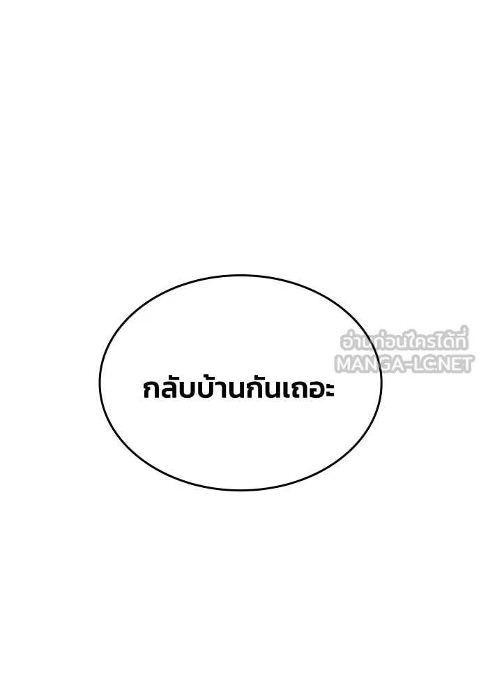 รักแล้วห้ามเลิก ตอนที่ 53 รูปที่ 162