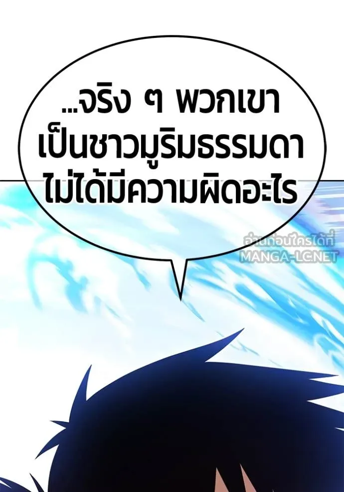 +99 ท่อนไม้ ตอนที่ 166 รูปที่ 77