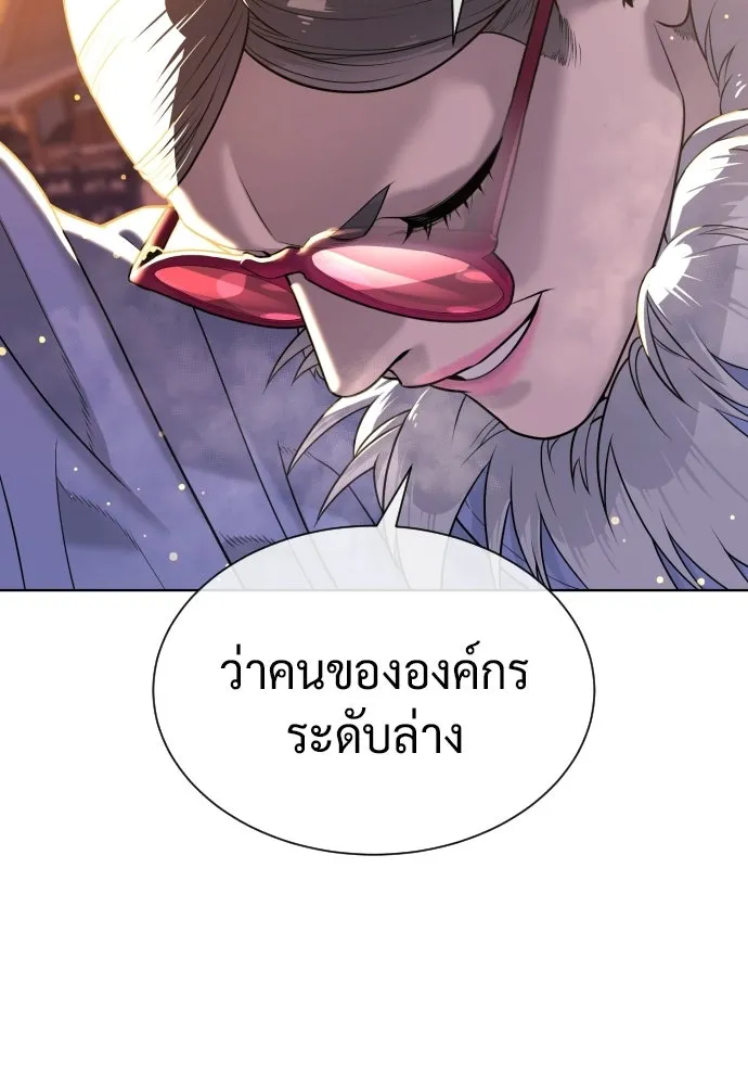 นักฆ่าย้อนวัย ตอนที่ 123 รูปที่ 37