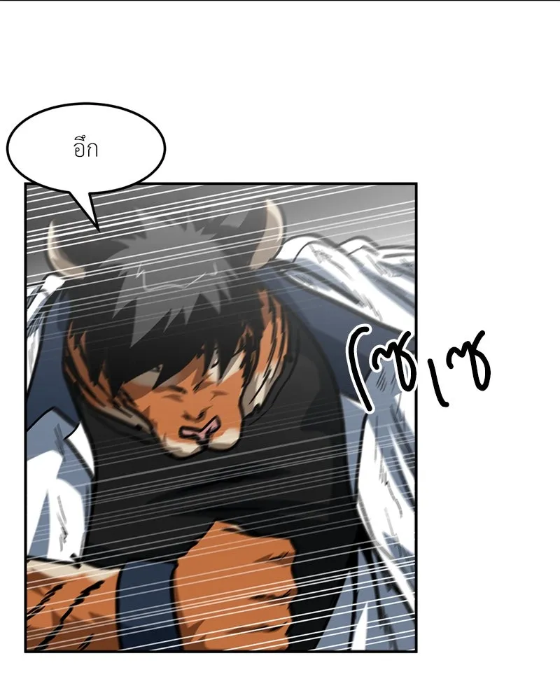 โรงเรียนสัตว์กินเนื้อ ตอนที่ 59 รูปที่ 58