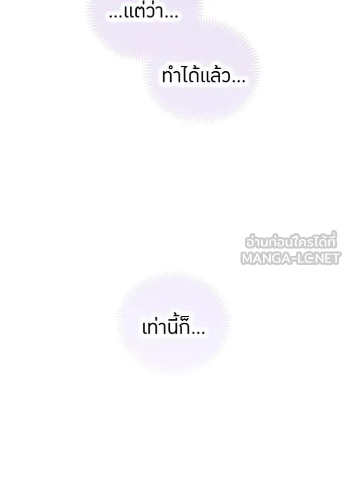 ฮันเตอร์สกิลโกง ตอนที่ 54 รูปที่ 8