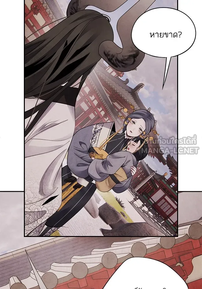 อาซา ตอนที่ 79 ปีศาจ (จบซีซัน 2) รูปที่ 21