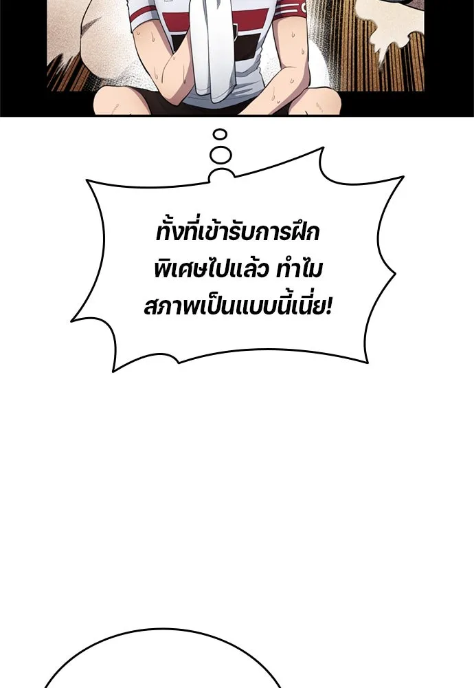 นักเตะแข้งสวรรค์ ตอนที่ 73 รูปที่ 55