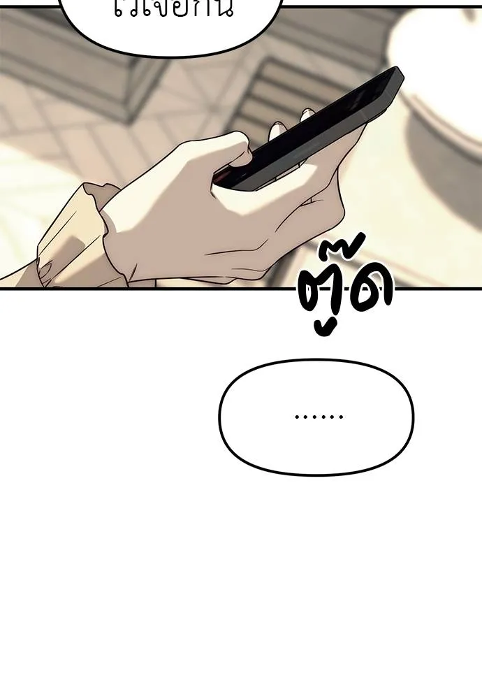 ปฏิบัติการลับบุกโรงเ ตอนที่ 87 รูปที่ 91