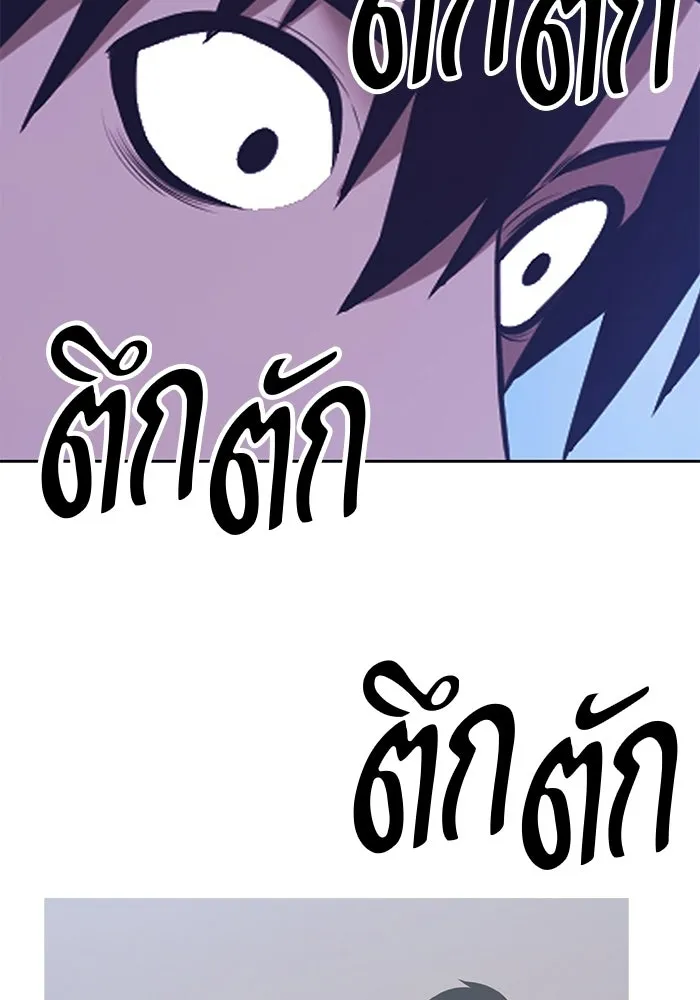 +99 ท่อนไม้พร้อมบวก ตอนที่ 115 เทพแห่งการทำลาย (1) รูปที่ 217