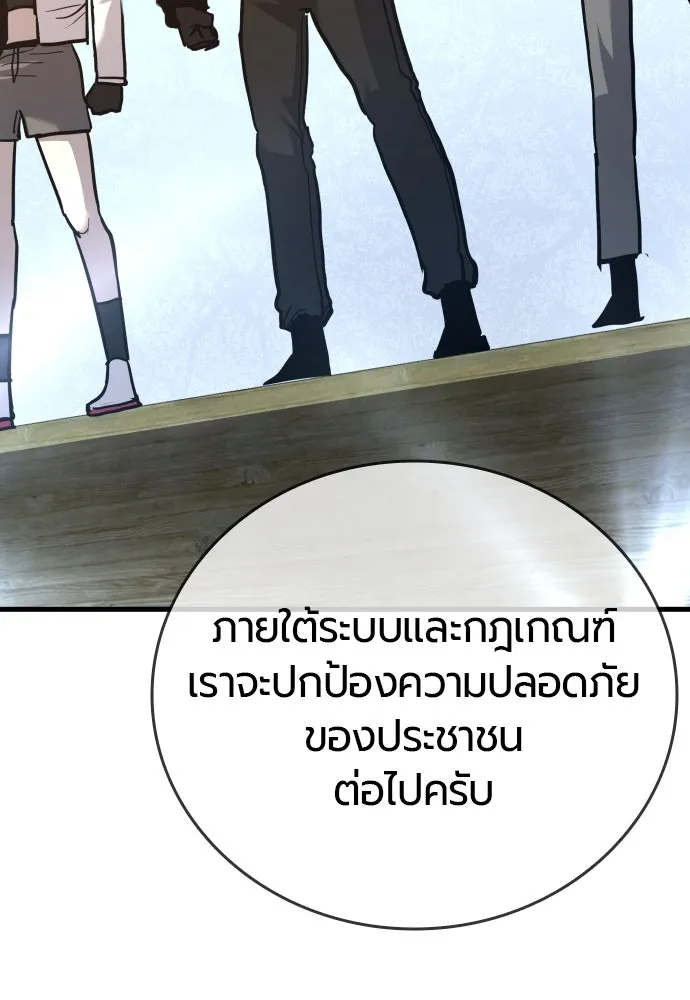 มือพิพากษา ตอนที่ 51 รูปที่ 154