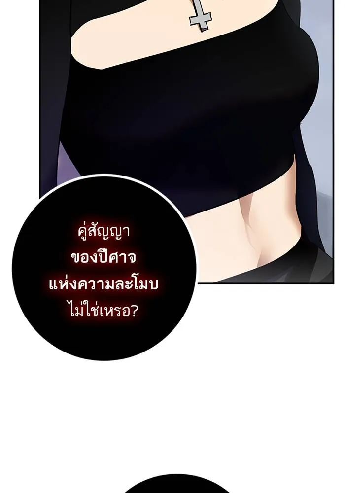 Return to Player ตอนที่ 145 รูปที่ 25