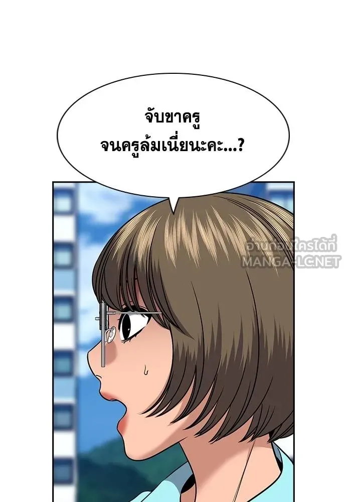 การศึกษาที่แท้จริง ตอนที่ 166 รูปที่ 72