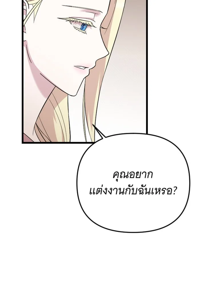 จำเลยหัวใจ ตอนที่ 18 รูปที่ 146