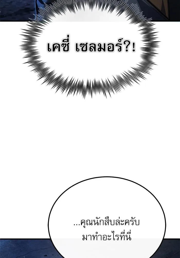 ศาสตราจารย์จำเป็นแห่งอะคาเดมี ตอนที่ 81 รูปที่ 13