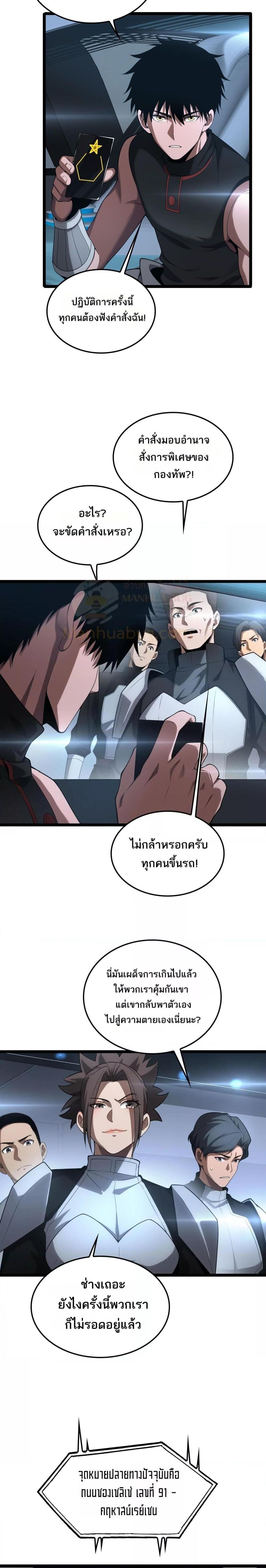 Manga-lc-com อ่านมังงะ อ่านการ์ตูน ออนไลน์ ฟรี DoomsdaySword ตอนที่ 1 2 3 4 5 6 7 8 9 10 11 12 13 14 ฟรี ไม่มีโฆษณา Manga-lc - อ่าน มังงะ อ่าน การ์ตูน ออนไลน์ อ่านมังงะ ฟรี