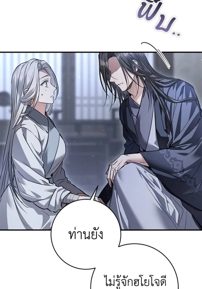 ยามหมาป่าทมิฬ ตอนที่ 24 รูปที่ 92