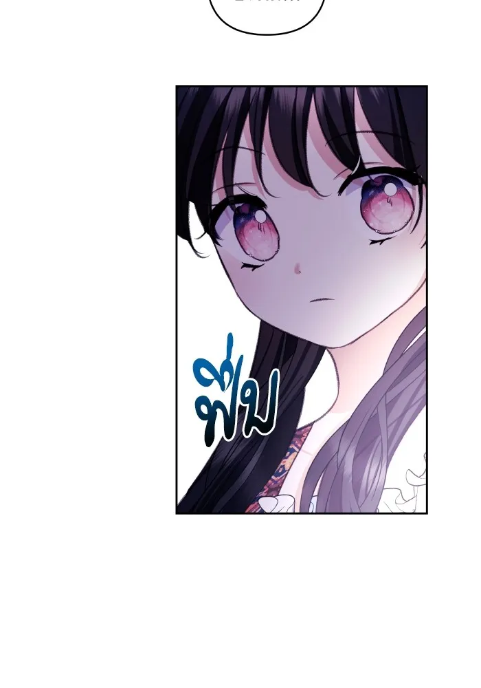 บุตรสาวของดยุกปีศาจ ตอนที่ 110 รูปที่ 38