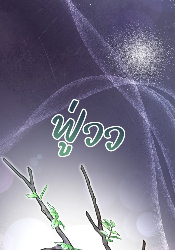 ชีวิตใหม่ในตระกูลมือสังหาร ตอนที่ 59 รูปที่ 38