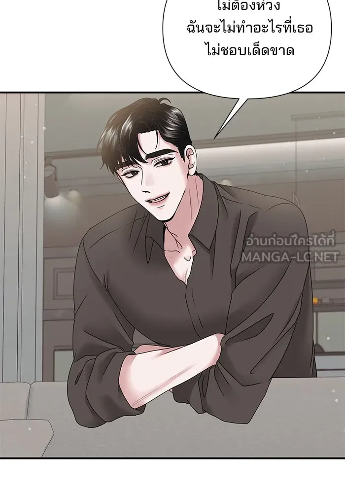 สามีที่ไม่ได้ขอ ตอนที่ 7 รูปที่ 12