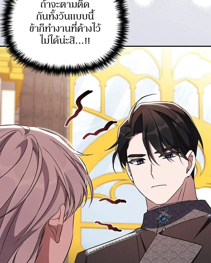 โอ้ ศัตรูที่รัก ตอนที่ 106 รูปที่ 79