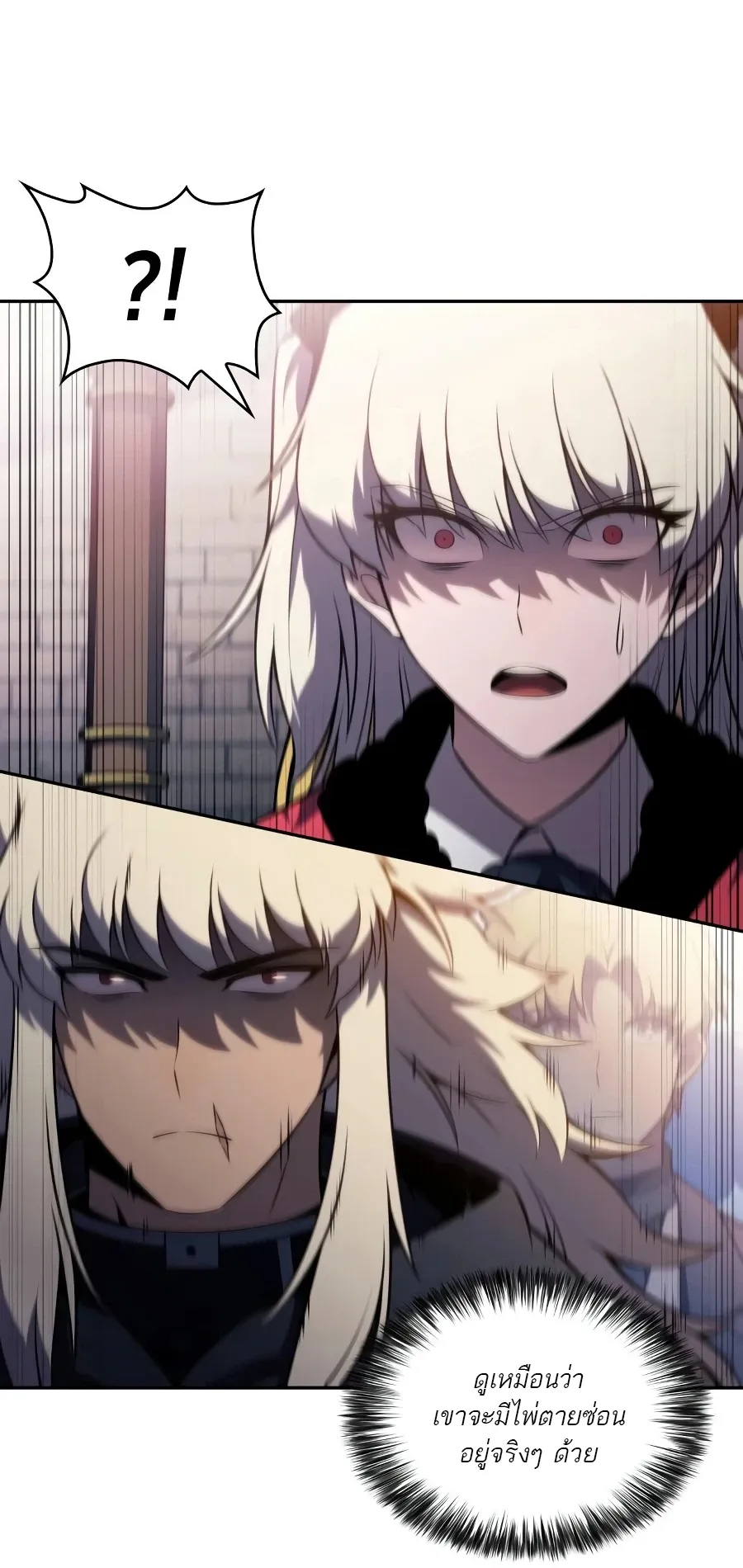 The Regressed Son of a Duke is an Assassin ตอนที่ ตอนที่ 125 รูปที่ 58