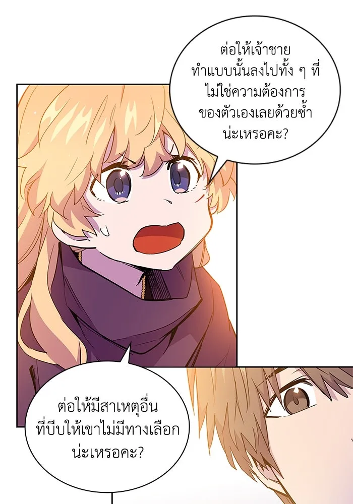 ฟิลเลียโรเซ่กับคำทำนายแห่งมงกุฎหนาม ตอนที่ 32 รูปที่ 44